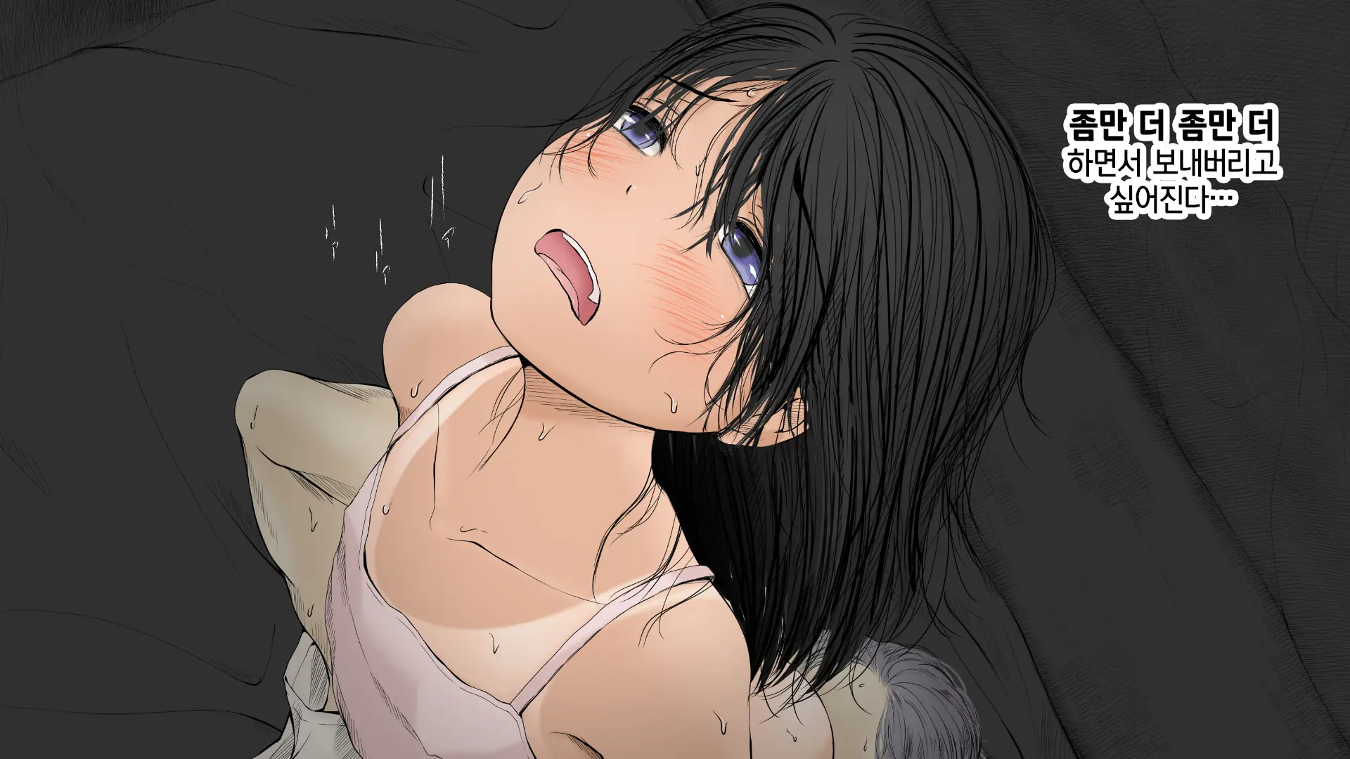 Boku No Aisuru Inaka No Shoujo. 2